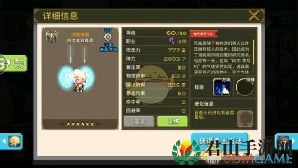 《克鲁赛德战记》术语介绍：法师篇