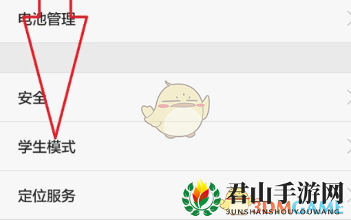 《华为手机》学生模式设置开启教程