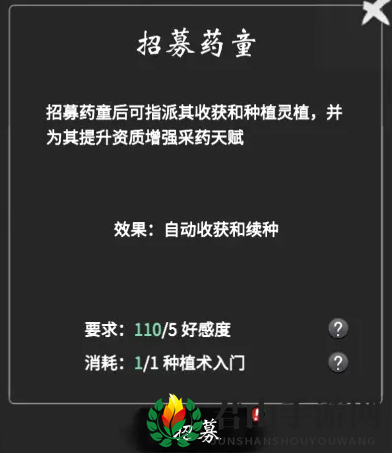 《一念逍遥》洞府功能介绍