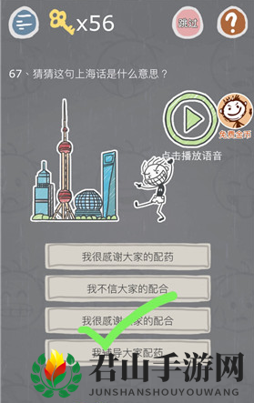《史小坑的烦恼3》第六十七关过关攻略