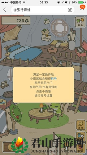 旅行青蛙汉化版攻略