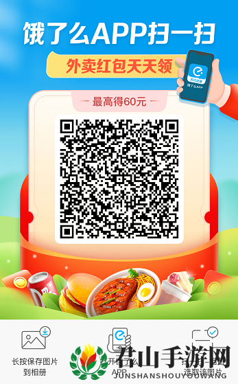 《美团》首页删除功能使用说明介绍
