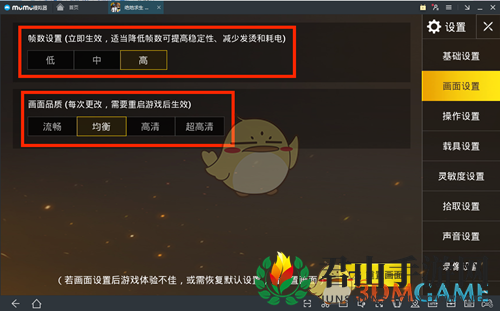 《网易MuMu》WIN版如何玩绝地求生刺激战场国际服？