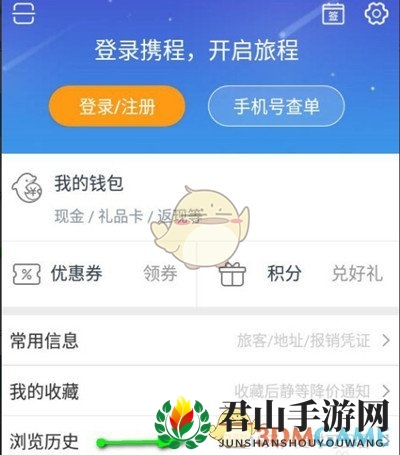 《携程旅行》浏览记录删除方法
